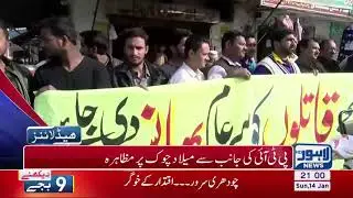 JI protest against for Zainab (Kasur Case)