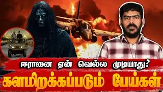 😱Ghost Ships & Secret Missiles! | ஈரானின் இராணுவ இரகசியம்! | Krishanth’s EYE