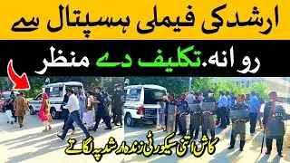 Arshad Sharif's Family & Wife Javeria Siddique Leaving From PIMS Hospital - Arshad Sharif Updates