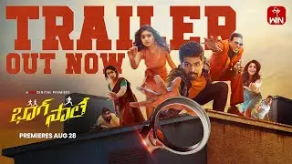 Bhaag Saale Official Trailer | Sri Simha Koduri, Neha Solanki | Premieres Aug 28 on ETVWIN