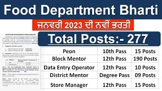 Food Department Recruitment 2023|Punjab Food Supply Syllabus,Selection Process 2023|Meetacademy