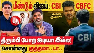 திரும்பி போற எண்ணமே இல்ல : ஆனா திரும்ப டெல்லி போய்டார் , சென்சாருக்கு திரும்ப போவார்..