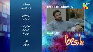 Pyari Mona - Ep 06 Teaser ( Sanam Jung, Adeel Hussain, Sabeeka Imam ) 16th February 2023 - HUM TV