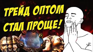 TFT Bulk Selling Tool Торговать стало легче!