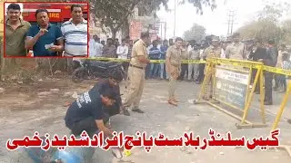 Malegaon gas cylinder blast or Shakil tayrak ne ۔۔۔۔۔