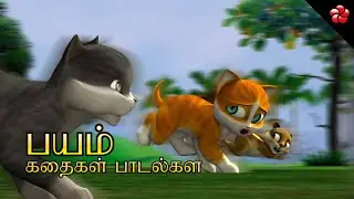 Tamil cartoon stories and nursery rhymes with good moral values for kids ★ from Kathu and Pupi