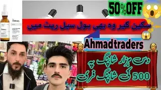 Cosmetics Wholesale Market | Branded Asian Makeup Wholesale | Skin Care | Perfume |Karkhano Peshawar