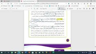 الدفع الالكتروني //التاسع //حل اسئلة الدرس والوحدة