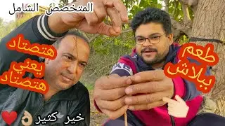 طريقة تطعيم المصران لصيد المالح والعذب
