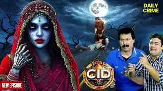 भुतिया दुल्हन ने किया CID का हाल बेहाल || CID | New Episode 2026