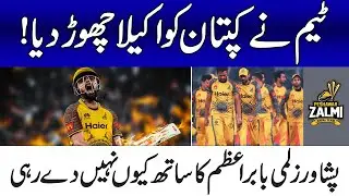 Why Peshawar Zalmi Not Supporting Babar Azam?