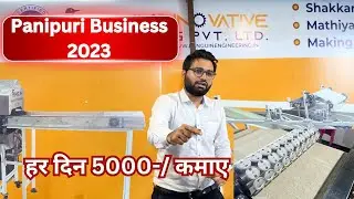 Panipuri Business | Fully automatic | Profitable panipuri business#2023 #panipuri #hygenic #business