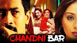 Tabu's 'Chandni Bar' gets a sequel