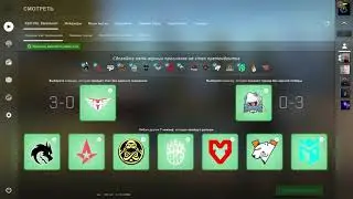 Зачем нужен Viewer Pass в кс го ,КАКИЕ КОМАДНЫ ВЫБРАТЬ ? ПРЕДИКТЫ 2021 Stockholm Major