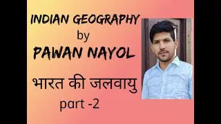 भारत की जलवायु part-2| by Pawan Nayol