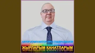 Яратырга синнен ойрэндем