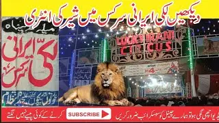 Dhoom International Circus In Jhelum Pakistan || Lucky Irani Circus In Pakistan