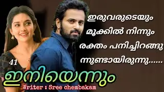 എന്തൊരു  പേടിപ്പിക്കുന്ന സ്വപ്നം ആണത്.എന്താണ് കണ്ടത് എന്നു ശരിക്കും ഓർത്തു എടുക്കാനും പറ്റുന്നില്ല.