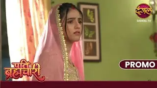 Washing machine mein rakhe paise aur gehne kaise gayab ho gaye? | Pati Brahmachari | Dangal TV Promo