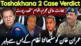Imran Khan Sentenced | Committee Meeting Clash | UN Report Exposes India