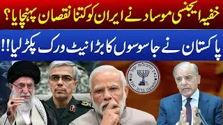Iran Caught Biggest Network Of Spies | Indian Spy Network Exposed | RNN TV