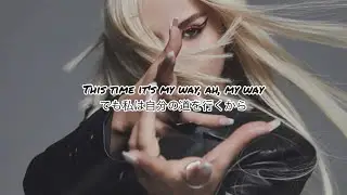 My Way - Ava Max【日本語訳/和訳】