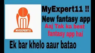 MyExpert11 !! New fantasy app Ek bar khelo aaur batao