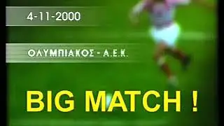 ΘΡΥΛΟΣ ΠΡΩΤΑΘΛΗΜΑ 2000 2001