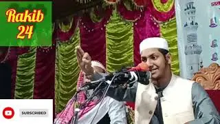 জুবায়ের আহমেদ তাসরিফ এর একটি গান