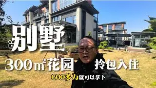 珠海金湾高尔夫别墅｜306㎡联排单边位