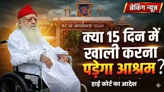 Ahemdabad Ashram Land Dispute | Gujarat High Court Order & What Happens Next