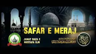 Safar e Meraj  Voice by  mufti sajid ali misbahi @Jamatrazaemustafarjn