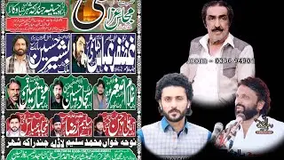 Live Majlis 18 June 2021 Jandraka City Okara