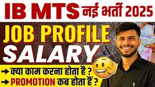 IB MTS Job Profile 2025 | IB MTS Salary 2025 | IB MTS Job Profile And Salary | IB MTS Work Profile