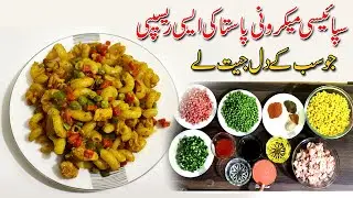 Spicy Chicken and Vegetable Macaroni (Pasta) Recipe | Click to Cook