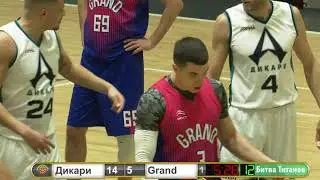 Дикари  69-80 Grand   04 декабря 2021