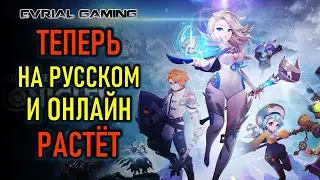 РЕЛИЗ НА РУССКОМ - SUMMONERS WAR: CHRONICLES - MMORPG