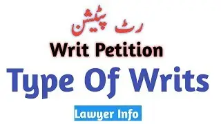 Type of writs and definition in urdu | By Samiullah Khan Advocate