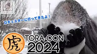 【Vlog】NYのTORACON🐯は田舎でも激熱FANがたくさんいた！【#ksononair 】