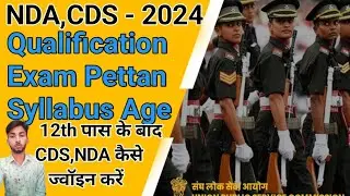 NDA / CDS  New Recruitment 2024 | UPSC NDA First Online Form 2024 Age Salary Syllabus  Full Process