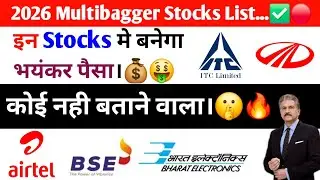 2026 MULTIBAGGER STOCKS LIST - BSE, ITC, BEL, AIRTEL, M&M