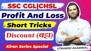 SSC CGL, CHSL 2021 | Profit & Loss | Short tricks | Discount (बट्टा) | Kiran Book Series Special