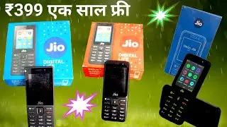 1 year plan jio phone 2023 offer | jio phone 3 booking 2023 | new Reliance jio keypad 4G phone