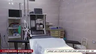 مجموعه أهالينا الطبيه 