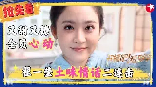 #翟一莹 即兴表演心动甜度爆表，#张集骏 演心动油翻全场，#千喆 #王格格 实力搭配演绎夫妻互怼，《藏头诗即兴演》内容炸裂！#开播吧短剧季2 clip