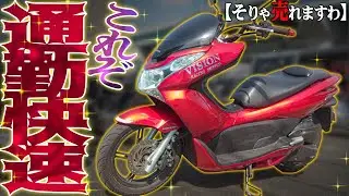 【そりゃ売れるよ】通勤最強PCX125レビュー【ちょっと雑談】