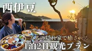 【伊豆旅行】日本で1%の貴重な温泉宿が絶景すぎた！最新の富士山絶景スポットと億万長者を目指して砂金取りにも挑戦！！