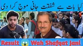 Pakistani funny result Roast Ducky Bhai |10th class result 2021|12th result 2021| matric result 2021