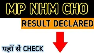 MP NHM CHO - RESULT DECLARED || #mpcho #resultdeclared #cho