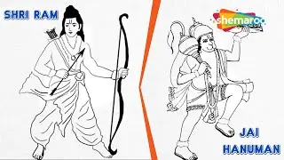 Ram Navami Special :- How to draw Ram & Hanumanji | Shemaroo Kids Kannada
